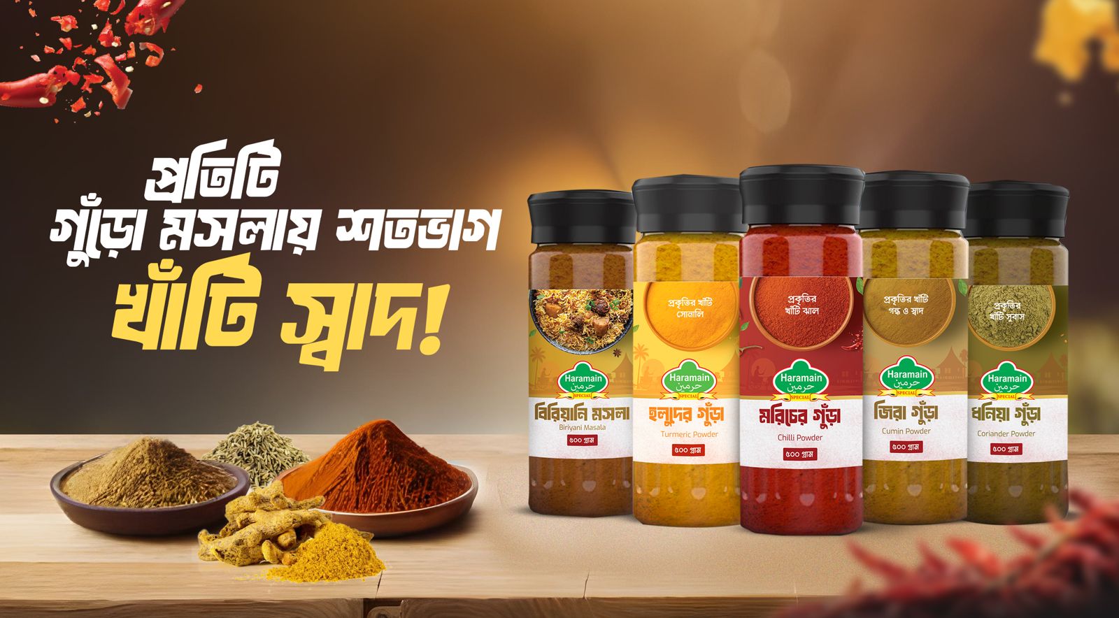 allmasala