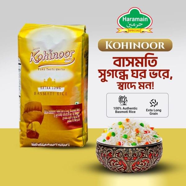 Kohinoor Basmati Rice(XXXL Extra Long) বাসমতি চাউল ।১ কেজি পেকেট