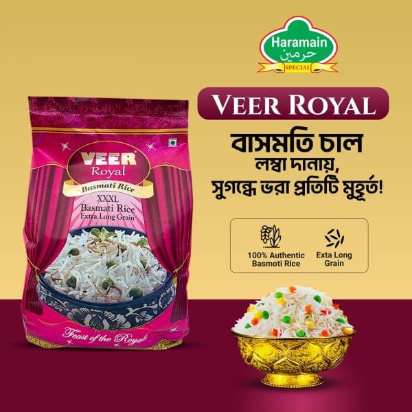 Veer Basmati Rice(XXXL Extra Long) বাসমতি চাউল ।১ কেজি পেকেট